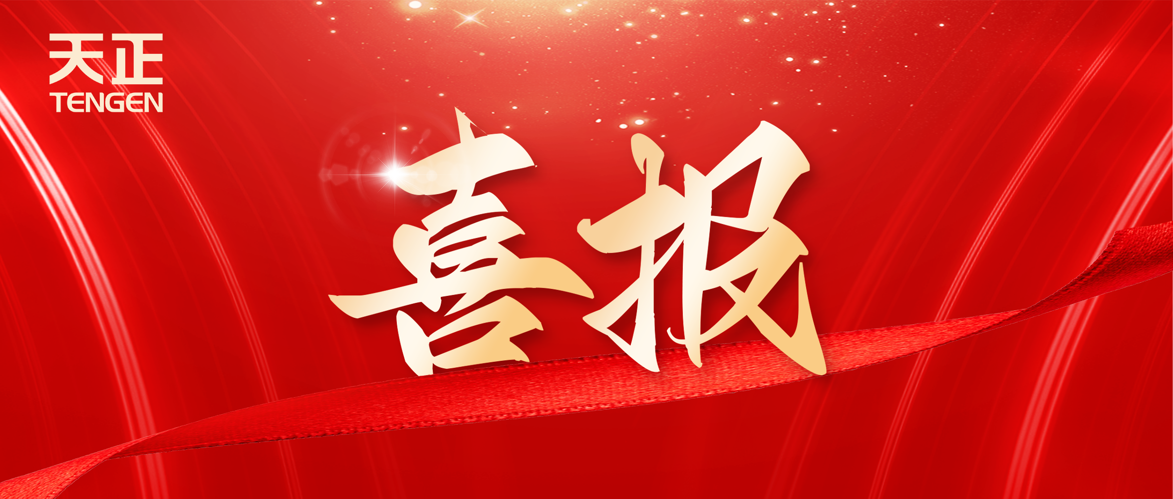 喜报丨17c官网点击进入中标中海地产多项年度集采